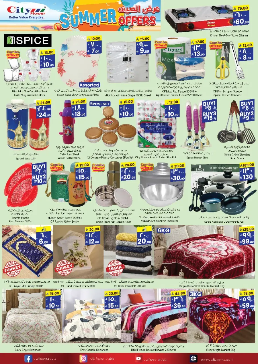 Summer Offer In City flower Sakaka