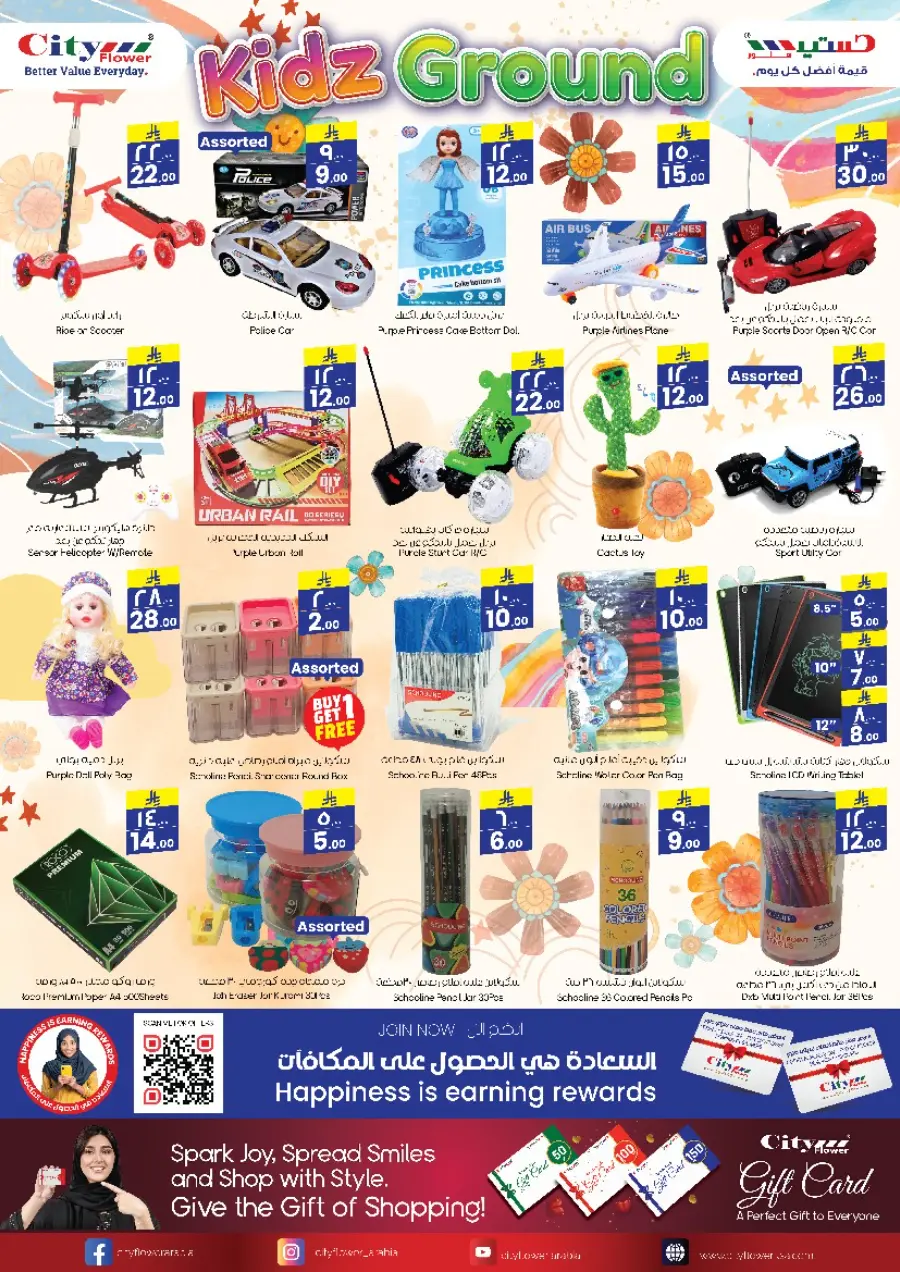 Summer Offer In City flower Sakaka