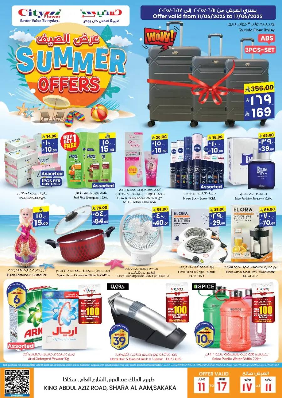 Summer Offer In City flower Sakaka