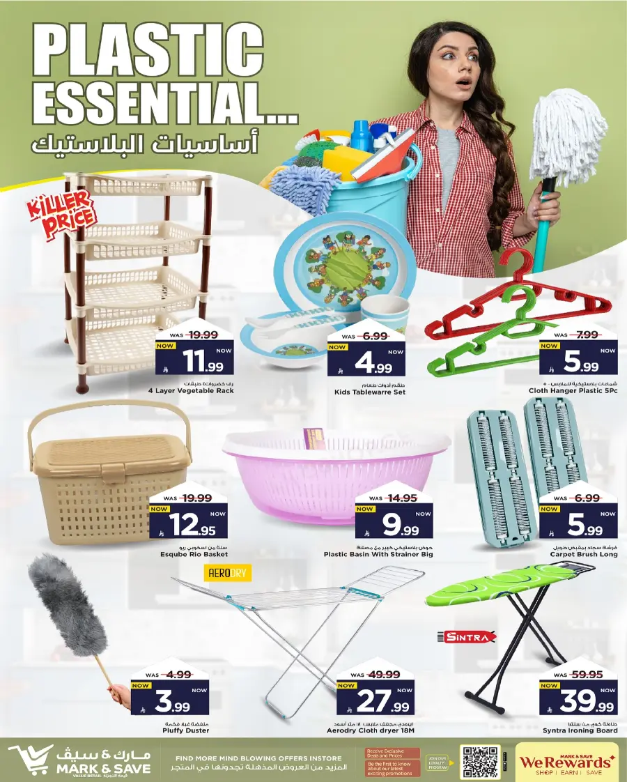 Summer Offer In Mark & Save Al Khobar