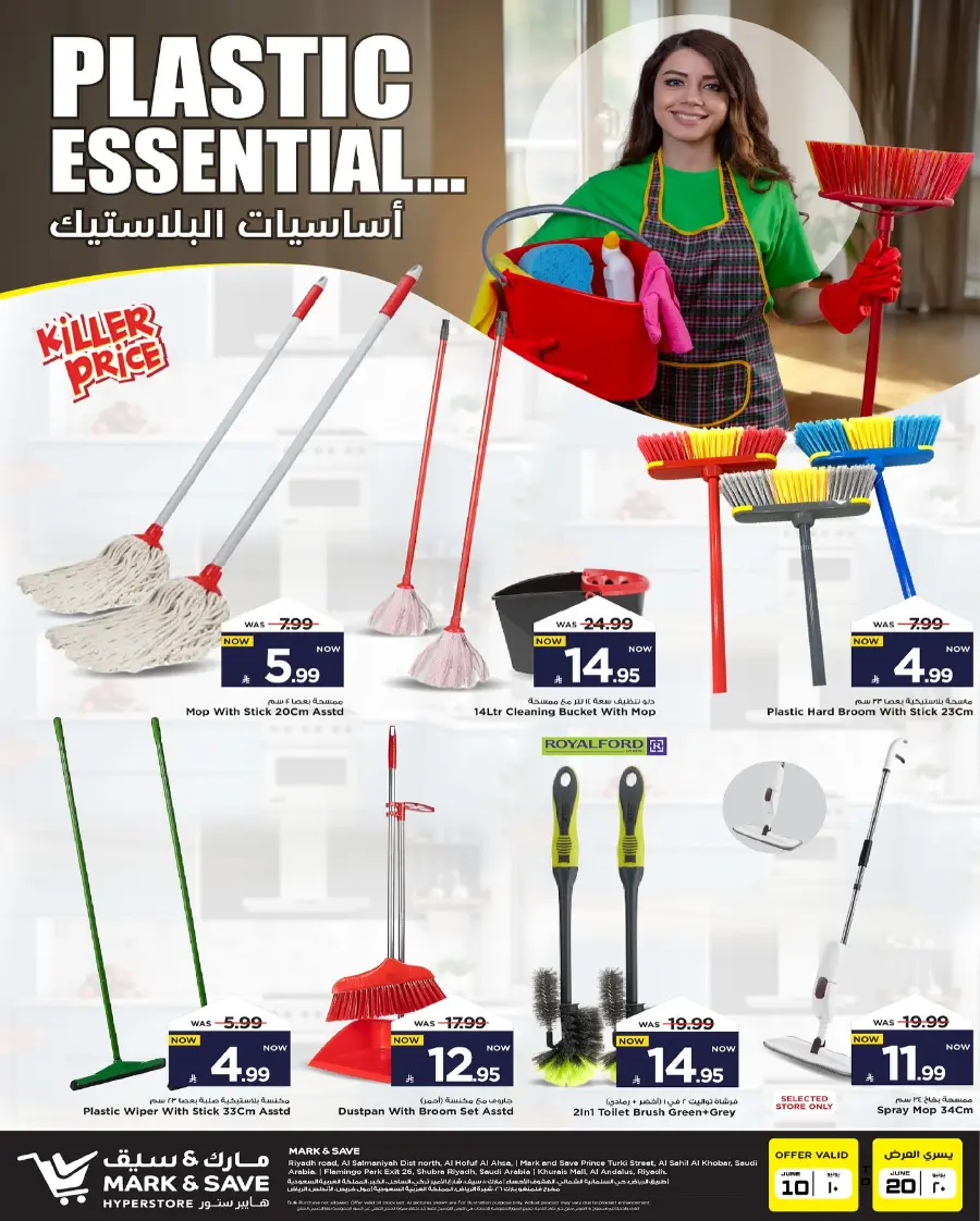 Summer Offer In Mark & Save Al Khobar