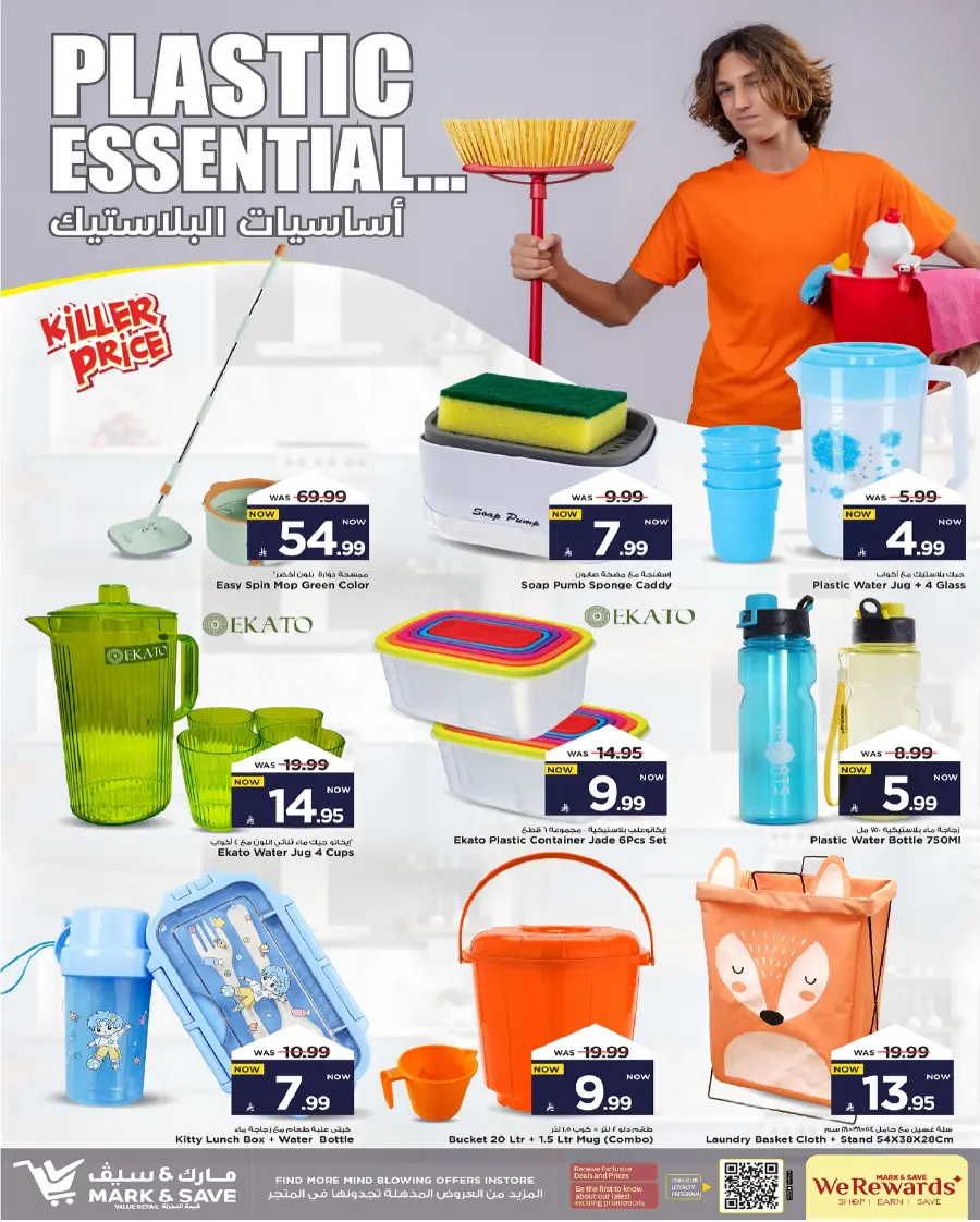 Summer Offer In Mark & Save Al Khobar