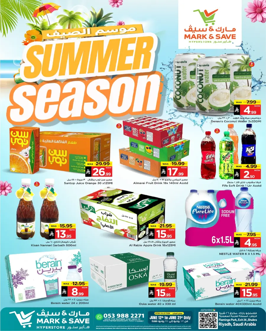 Summer Season In Mark & Save Riyadh
