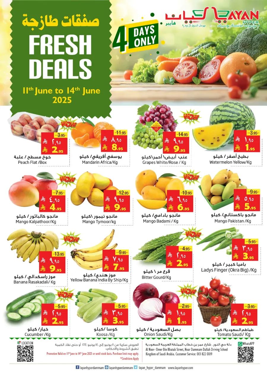 Fresh Deal In Layan Hypermarket Dammam