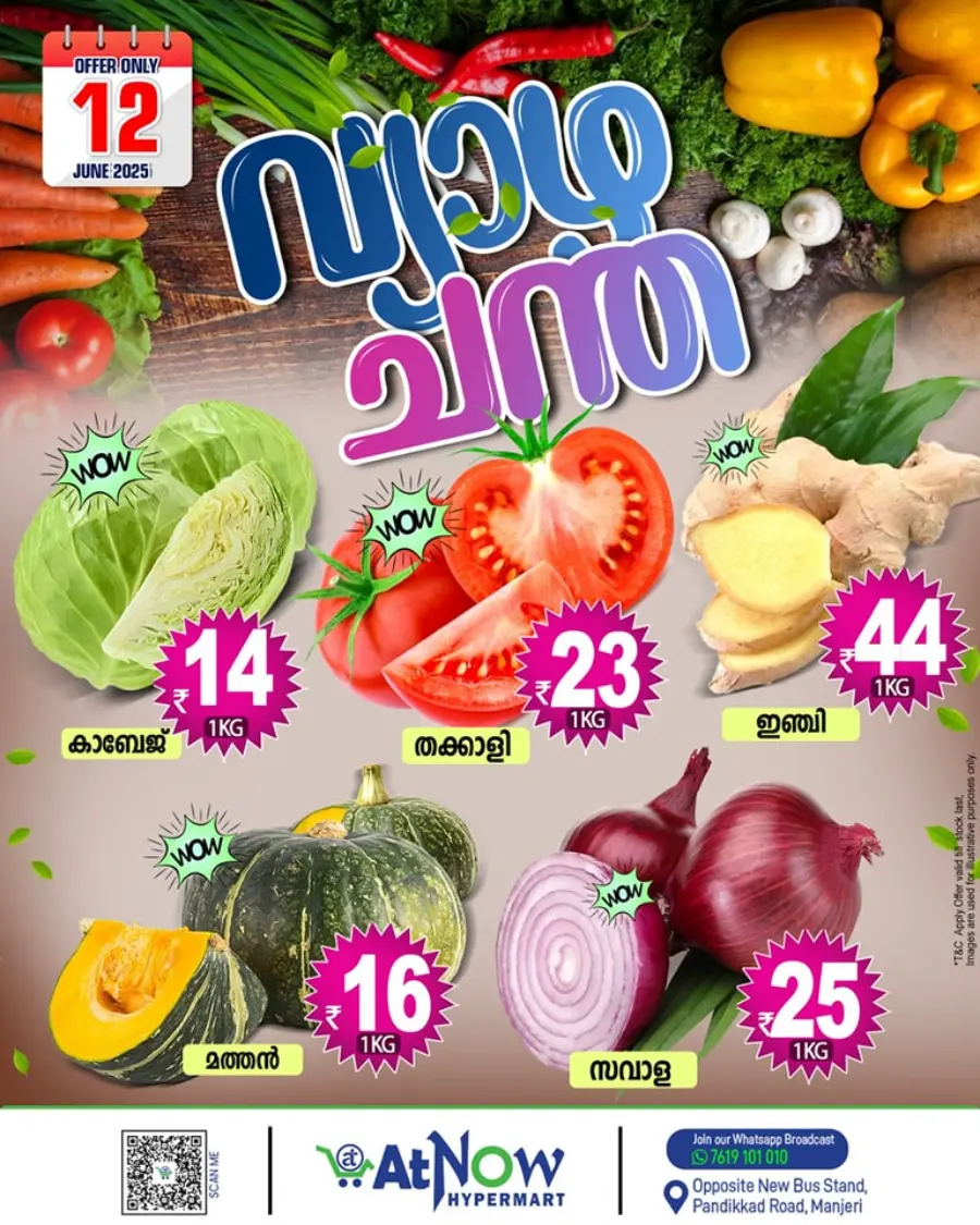 Thursday  offer In At Now Hypermarket Malappuram