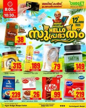 Thursday Offer In Budget Hypermarket Malappuram
