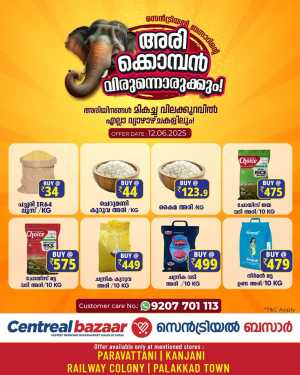 Thursday Offer In Centreal Bazaar Thrissur,Palakkad
