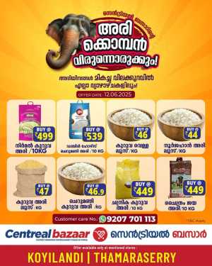 Thursday Offer In Centreal Bazaar Calicut