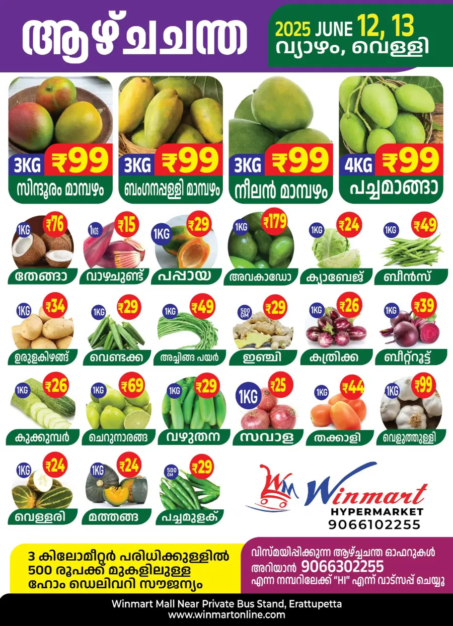 Weekly Bazar In Winmart Hypermarket Kottayam
