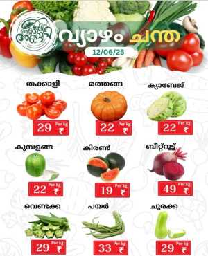 Thursday Offer In Adimali Angaadi Idukki