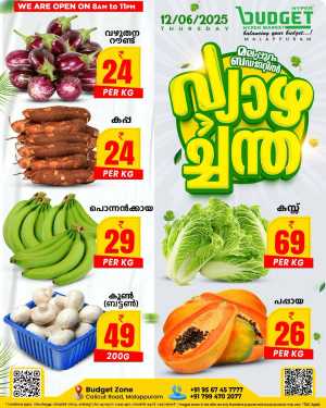 Thursday Offer In Budget Hypermarket Malappuram