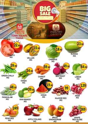 Thursday Offer In Metro Centre Kannur