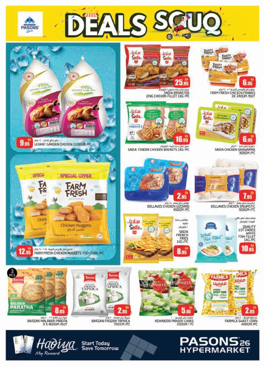 Deals souq In Pasons Dubai