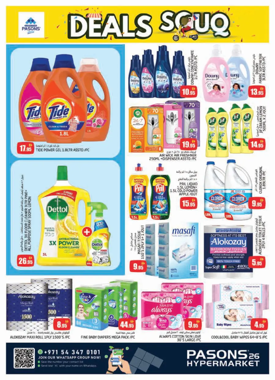 Deals souq In Pasons Dubai