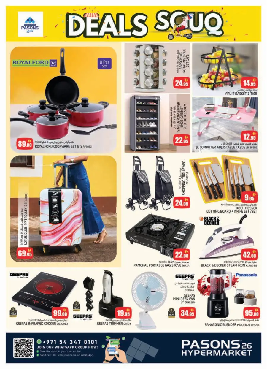 Deals souq In Pasons Dubai