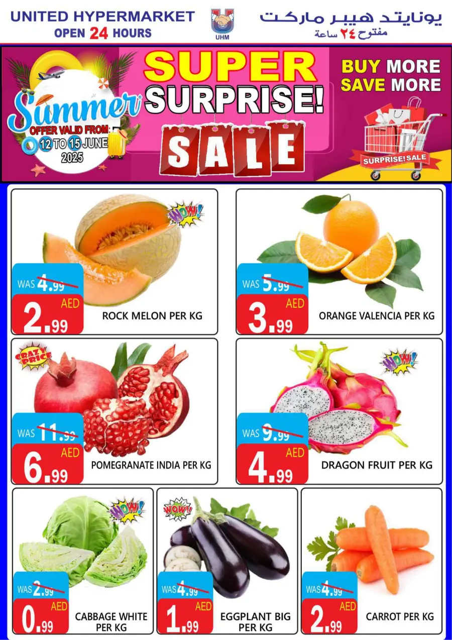 Super Surprise In United Hypermarket Dubai