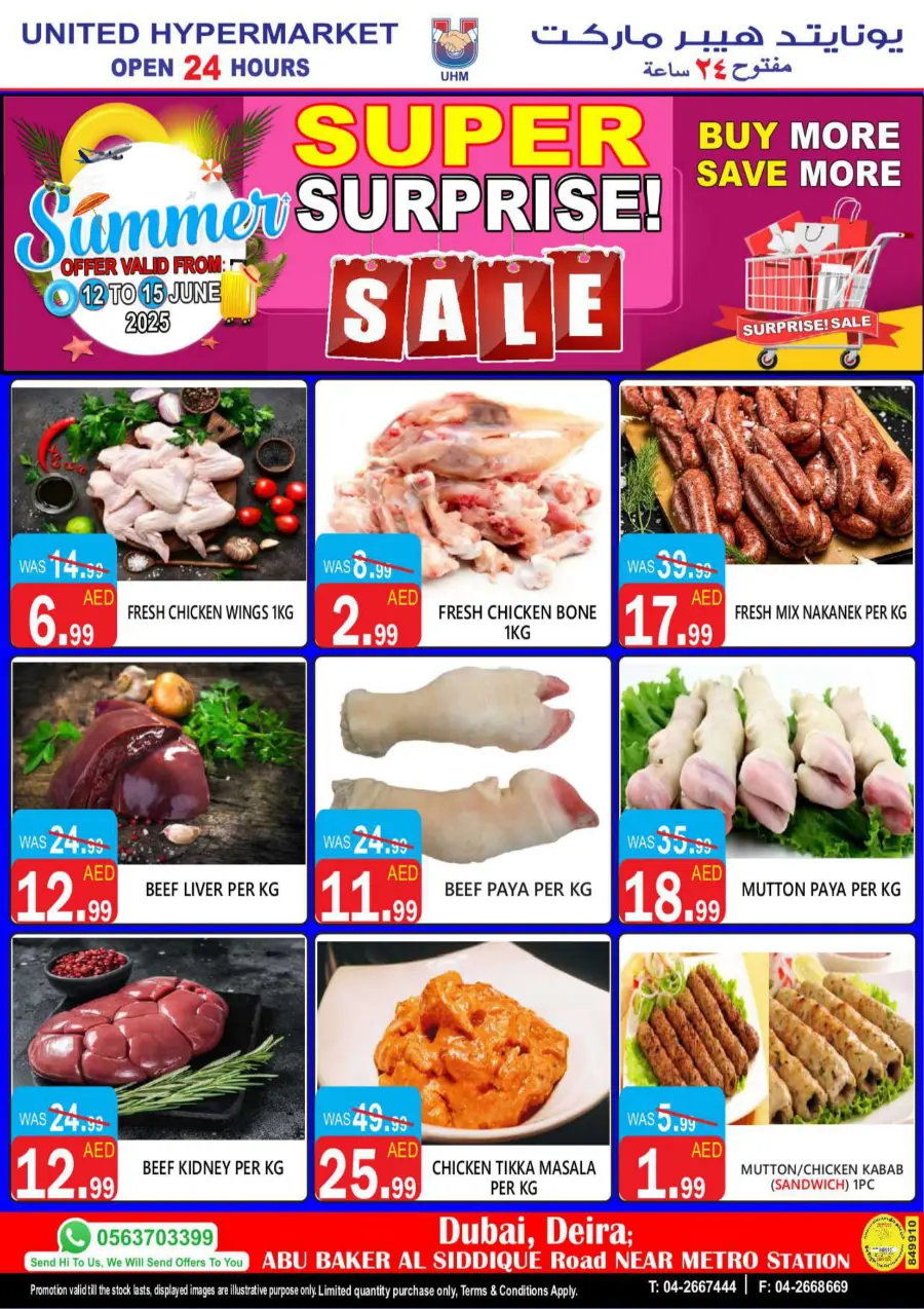 Super Surprise In United Hypermarket Dubai