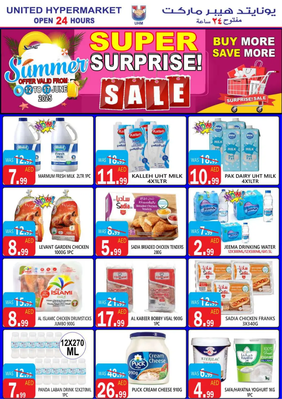 Super Surprise In United Hypermarket Dubai