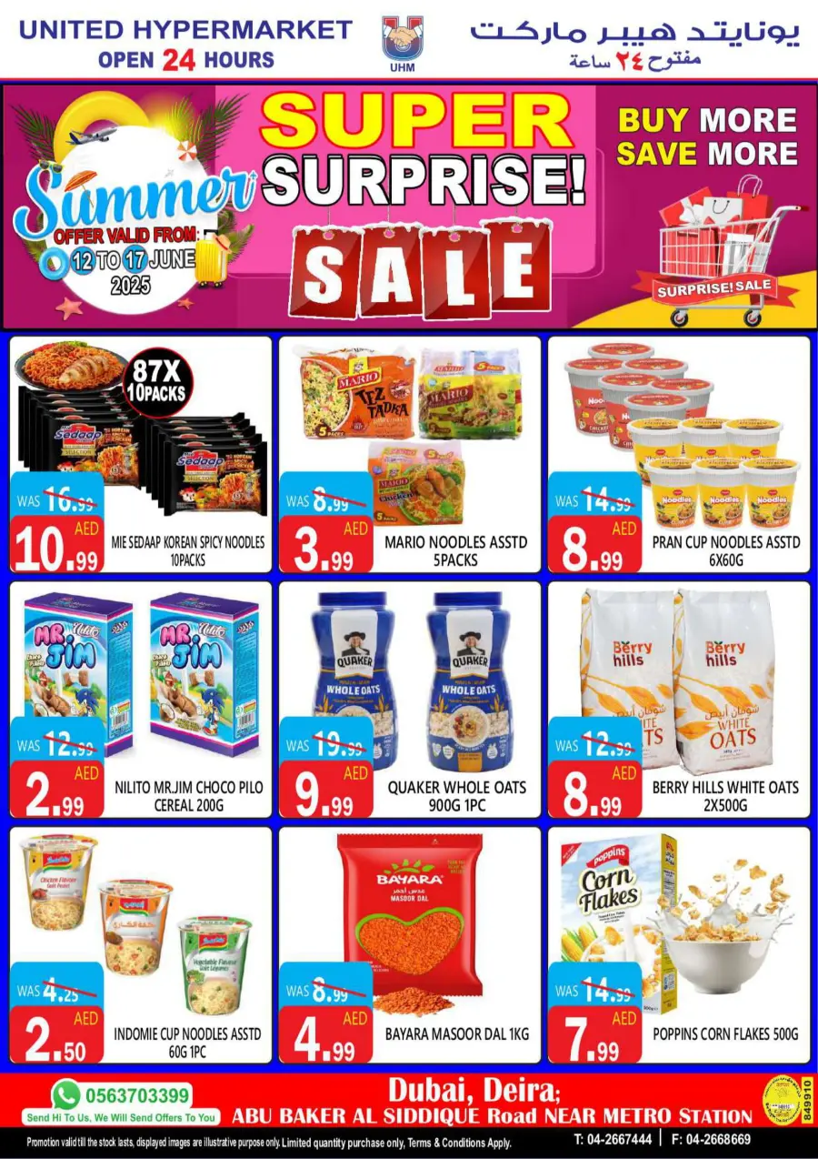 Super Surprise In United Hypermarket Dubai