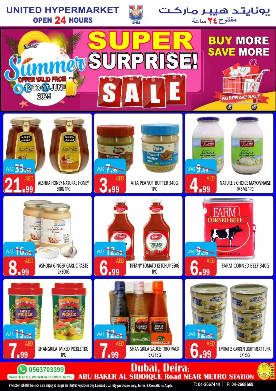 Super Surprise In United Hypermarket Dubai