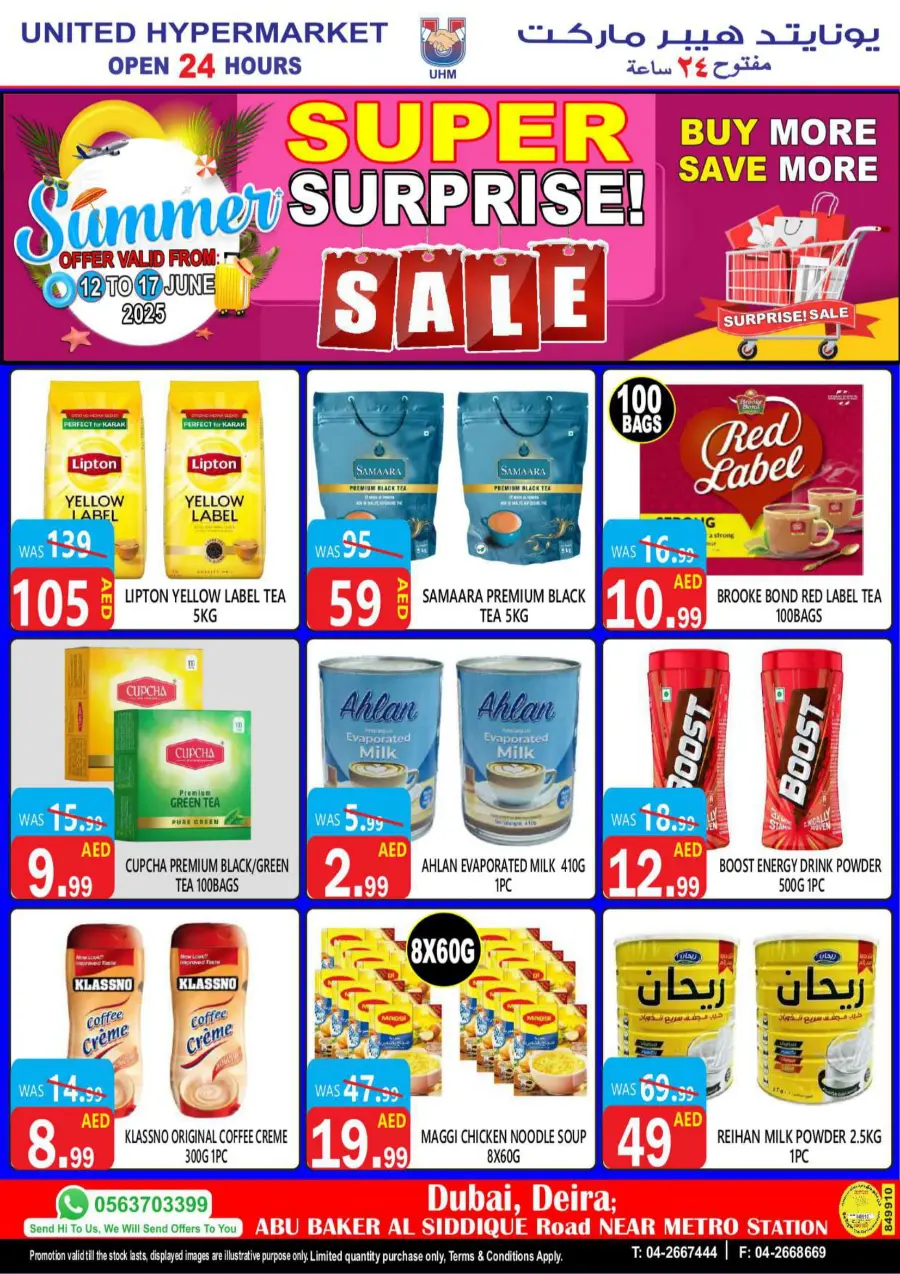 Super Surprise In United Hypermarket Dubai
