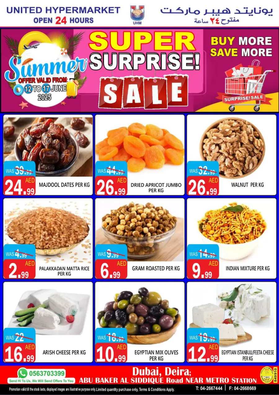 Super Surprise In United Hypermarket Dubai