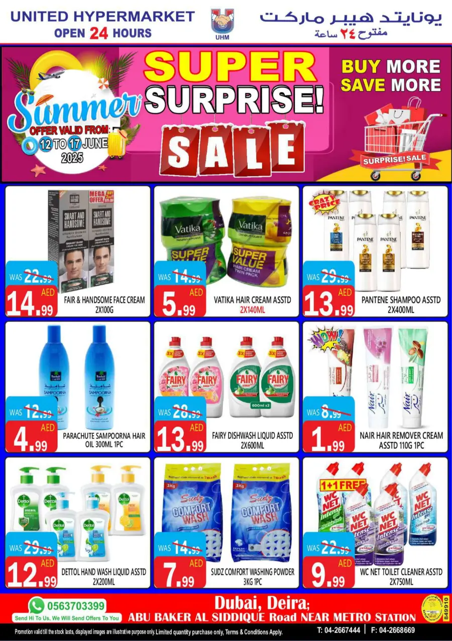 Super Surprise In United Hypermarket Dubai