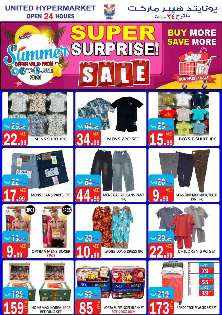 Super Surprise In United Hypermarket Dubai