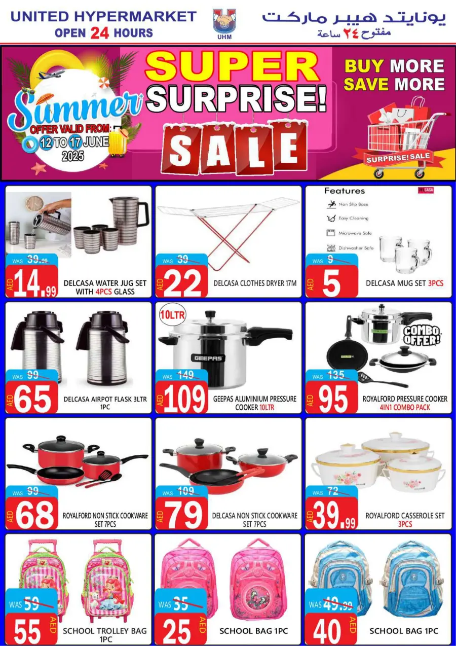 Super Surprise In United Hypermarket Dubai