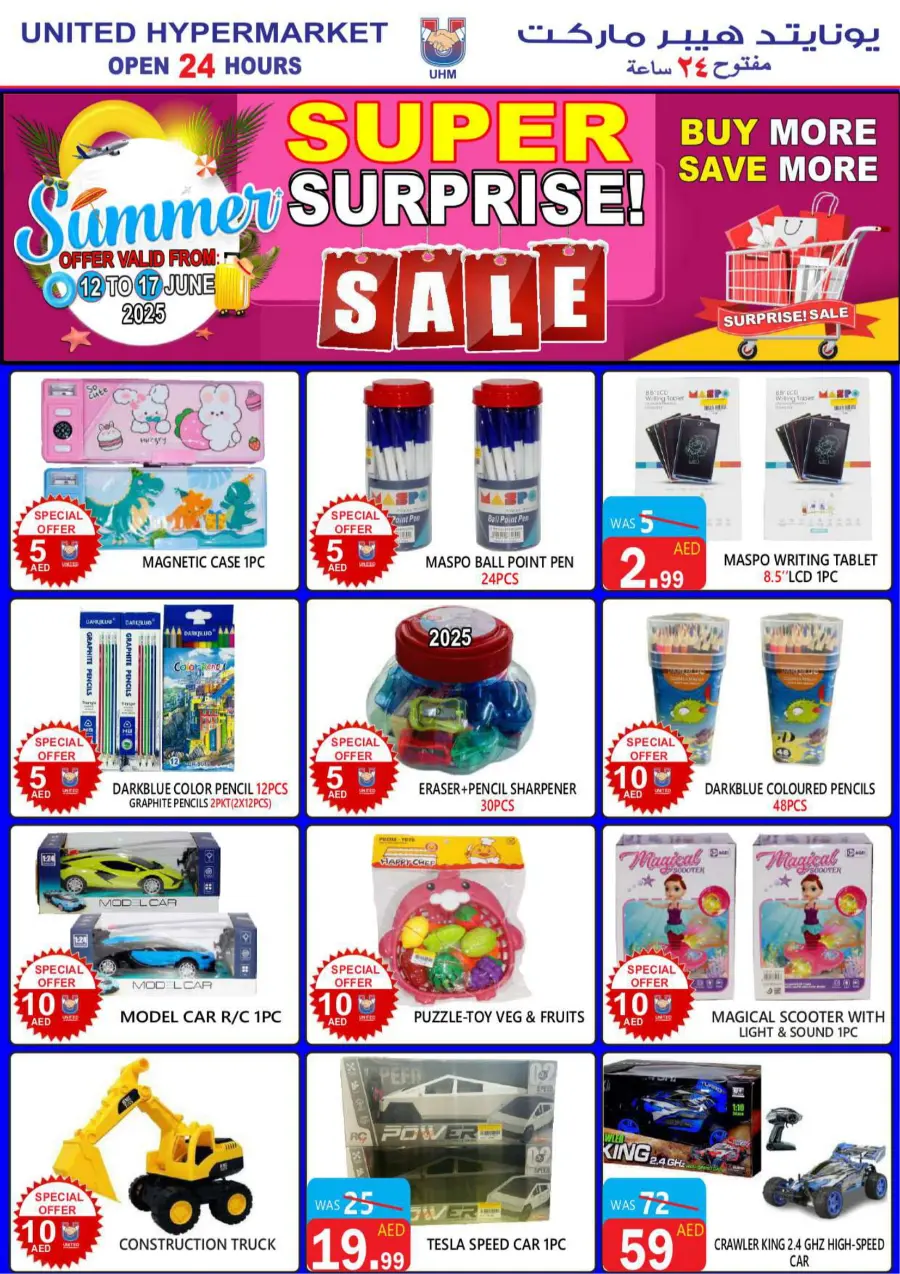 Super Surprise In United Hypermarket Dubai