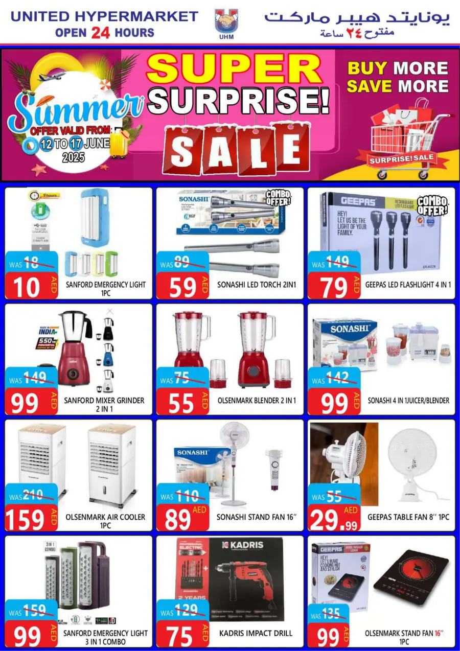 Super Surprise In United Hypermarket Dubai