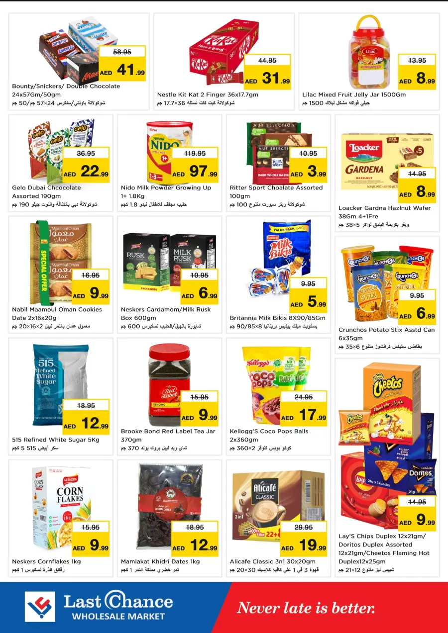 Home Again Offers In Last Chance Fujairah