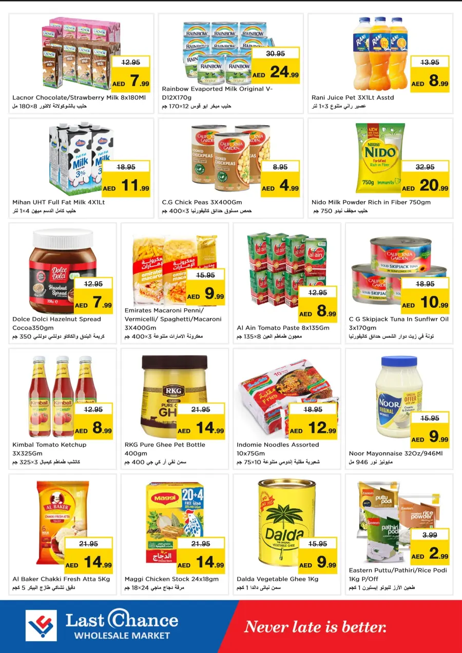 Home Again Offers In Last Chance Fujairah
