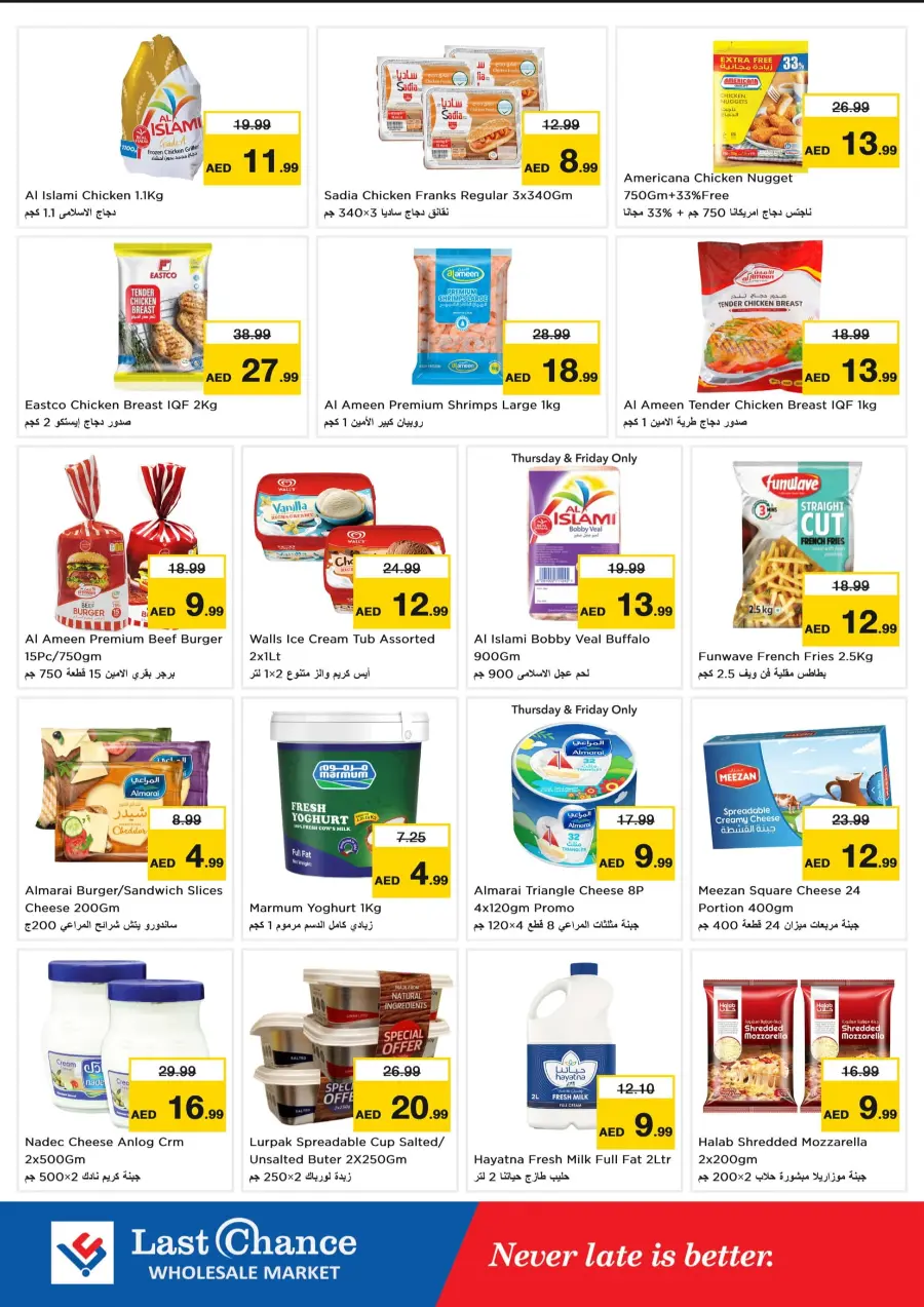 Home Again Offers In Last Chance Fujairah