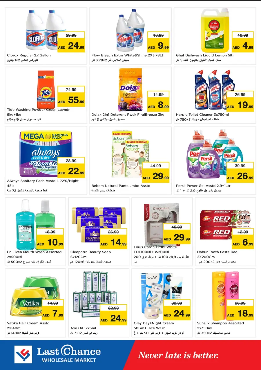 Home Again Offers In Last Chance Fujairah
