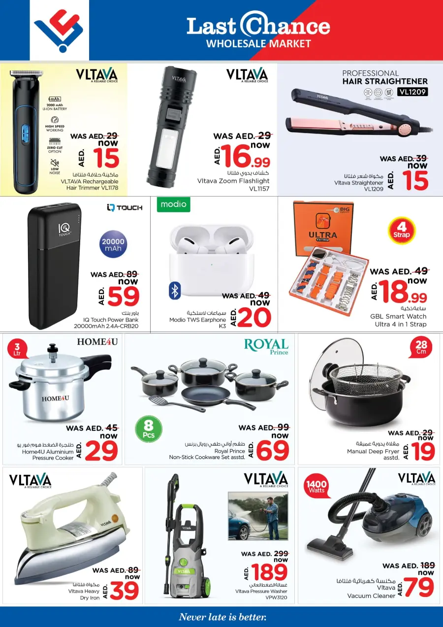 Home Again Offers In Last Chance Fujairah