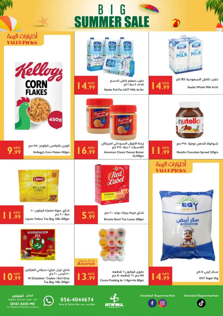Big Summer Sale In Istanbul Supermarket Sharjah / Ajman