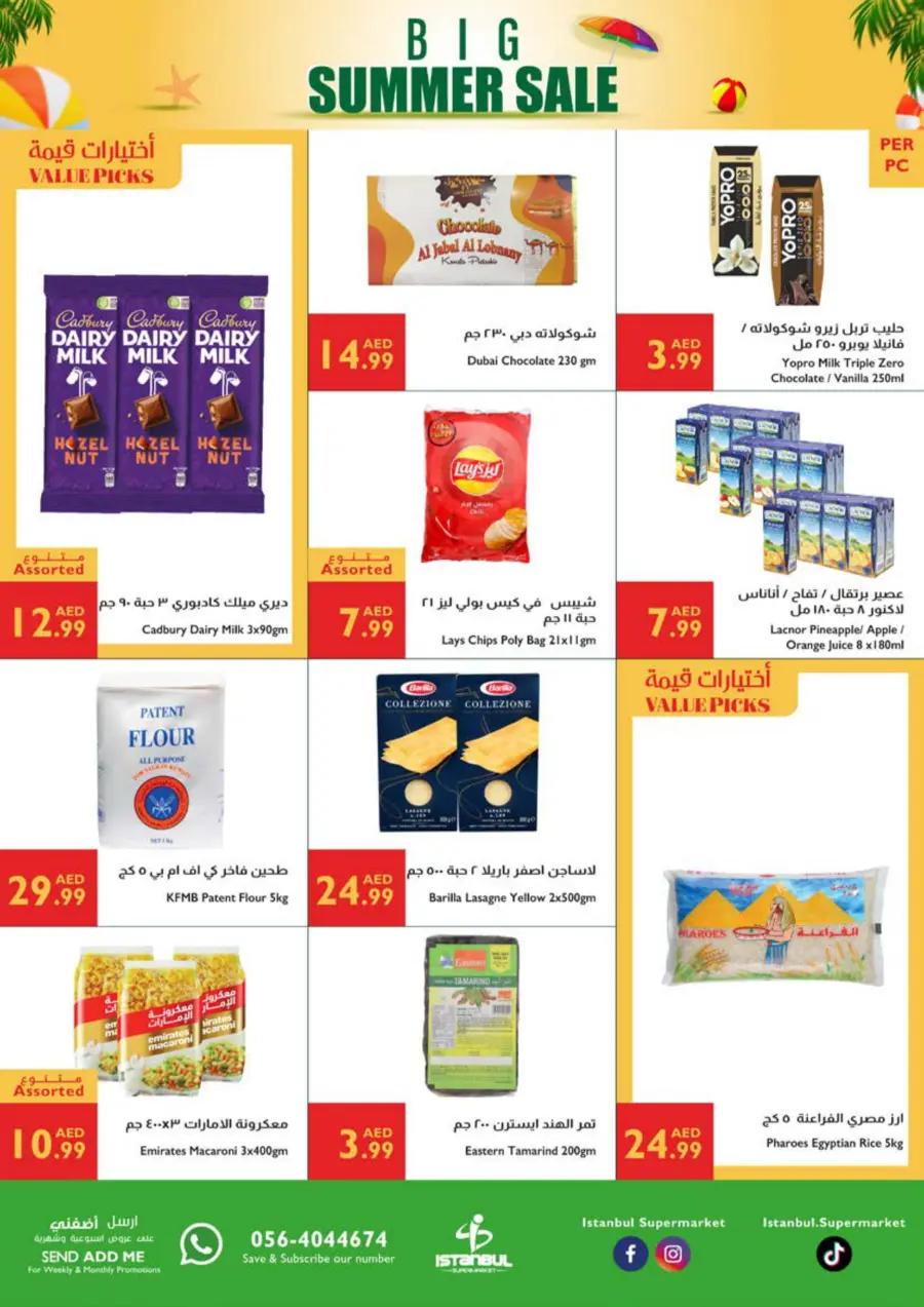 Big Summer Sale In Istanbul Supermarket Sharjah / Ajman