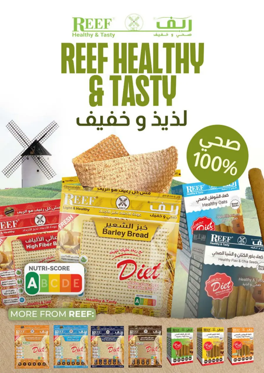 Big Summer Sale In Istanbul Supermarket Sharjah / Ajman