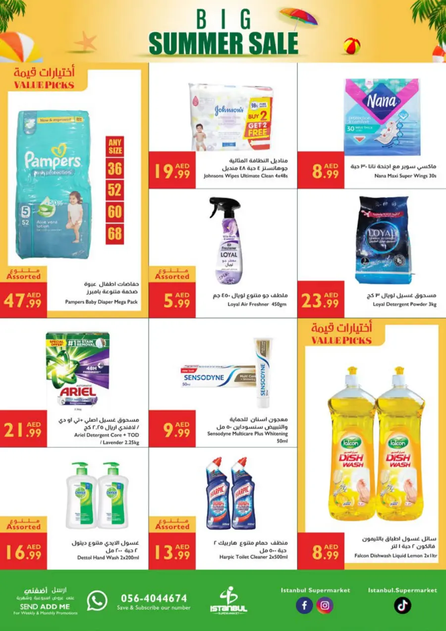 Big Summer Sale In Istanbul Supermarket Sharjah / Ajman