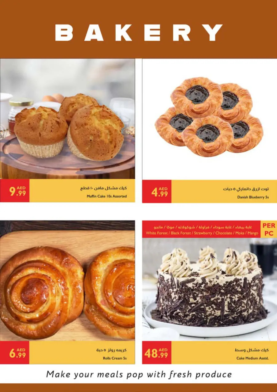 Big Summer Sale In Istanbul Supermarket Sharjah / Ajman