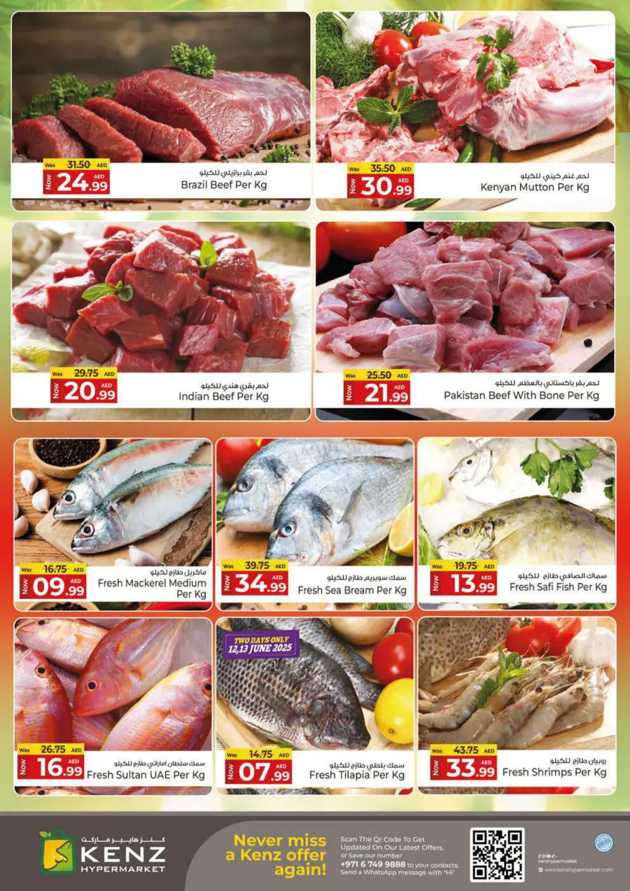 Wow Weekend In Kenz Hypermarket Sharjah / Ajman