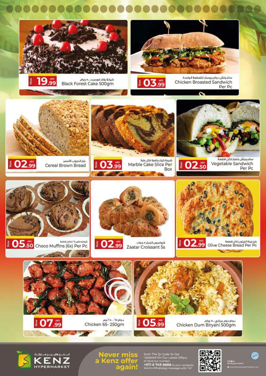 Wow Weekend In Kenz Hypermarket Sharjah / Ajman