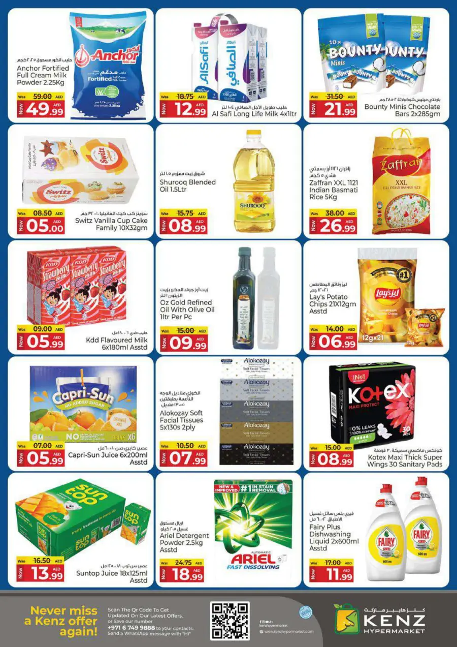 Wow Weekend In Kenz Hypermarket Sharjah / Ajman