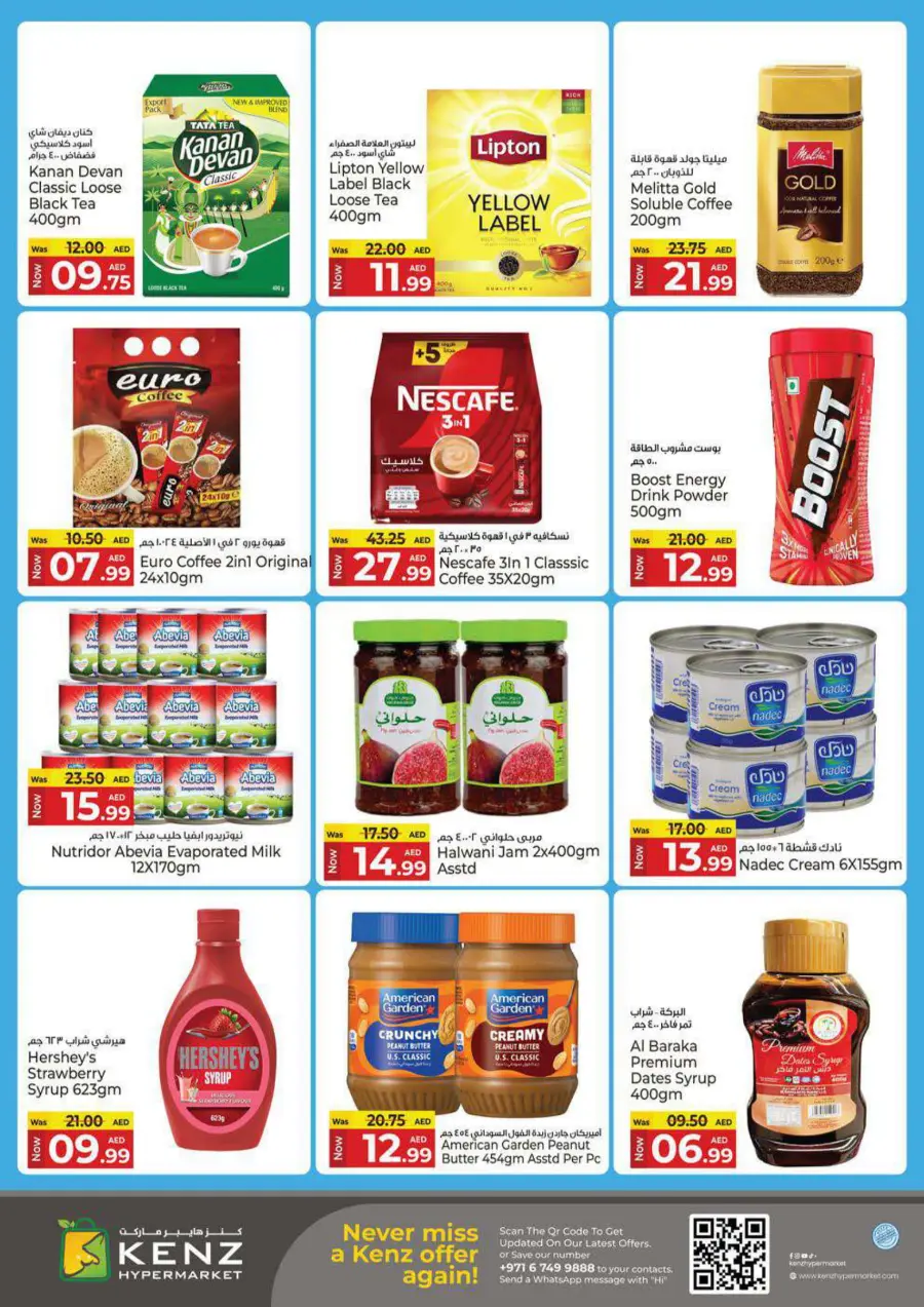 Wow Weekend In Kenz Hypermarket Sharjah / Ajman