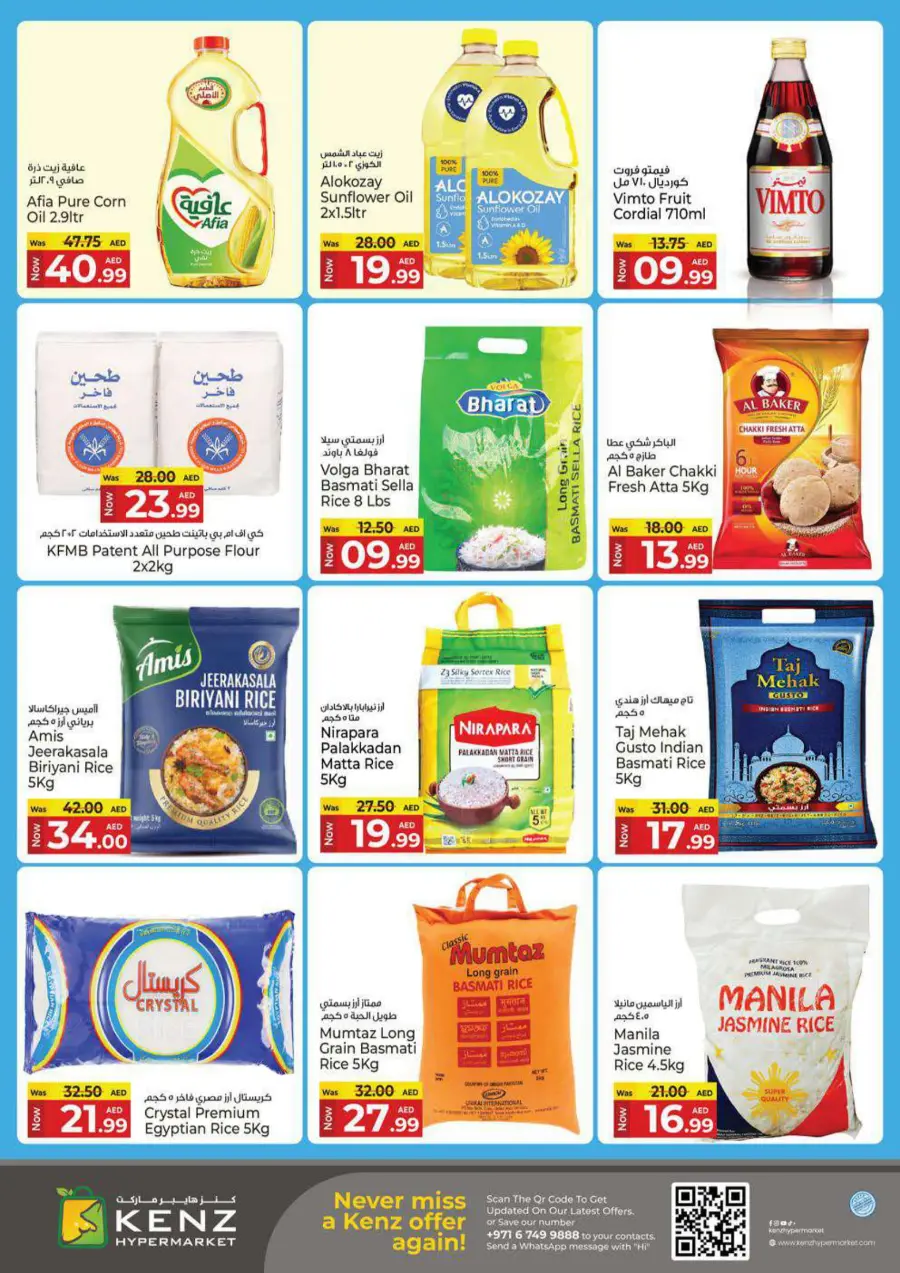 Wow Weekend In Kenz Hypermarket Sharjah / Ajman