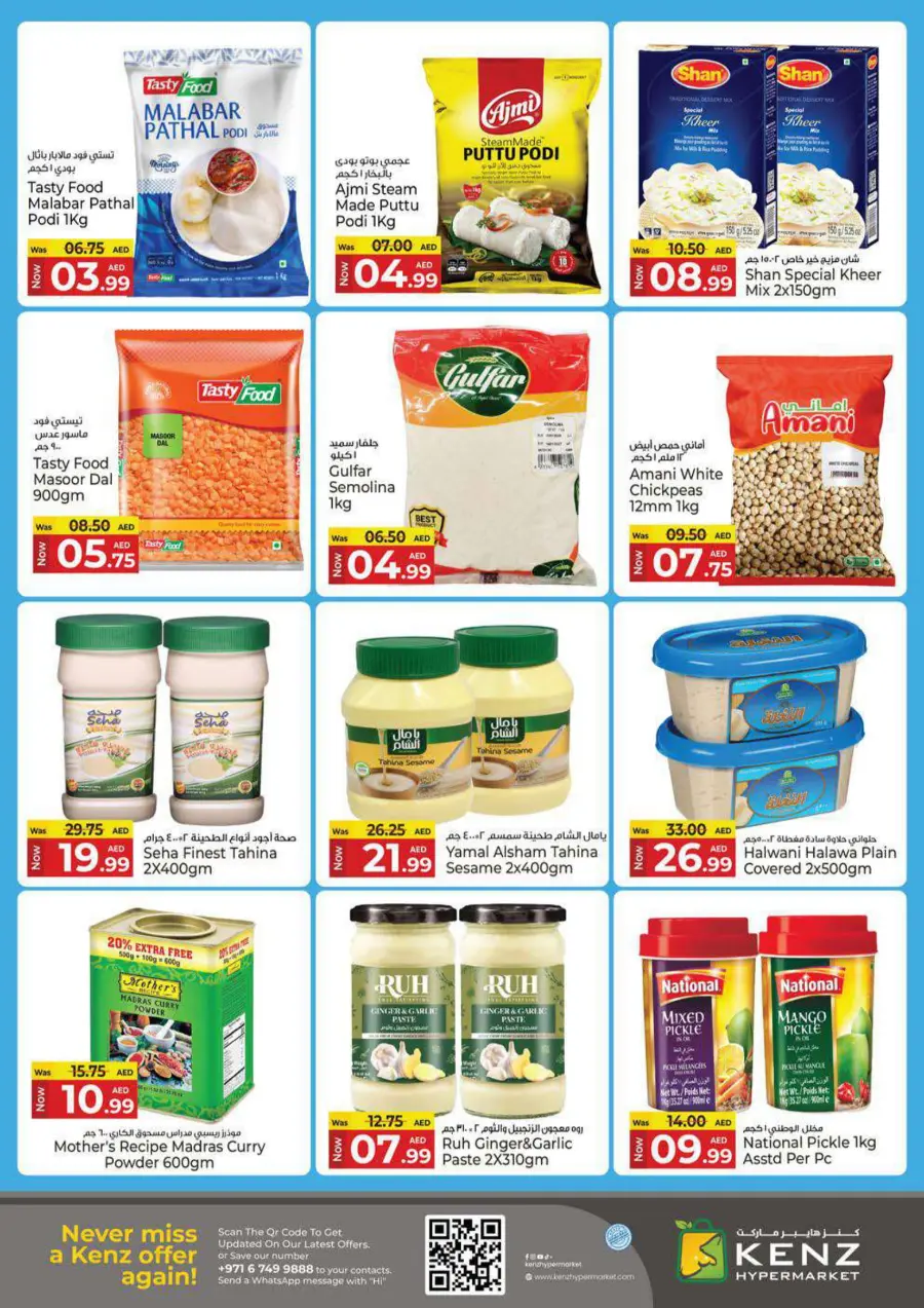 Wow Weekend In Kenz Hypermarket Sharjah / Ajman