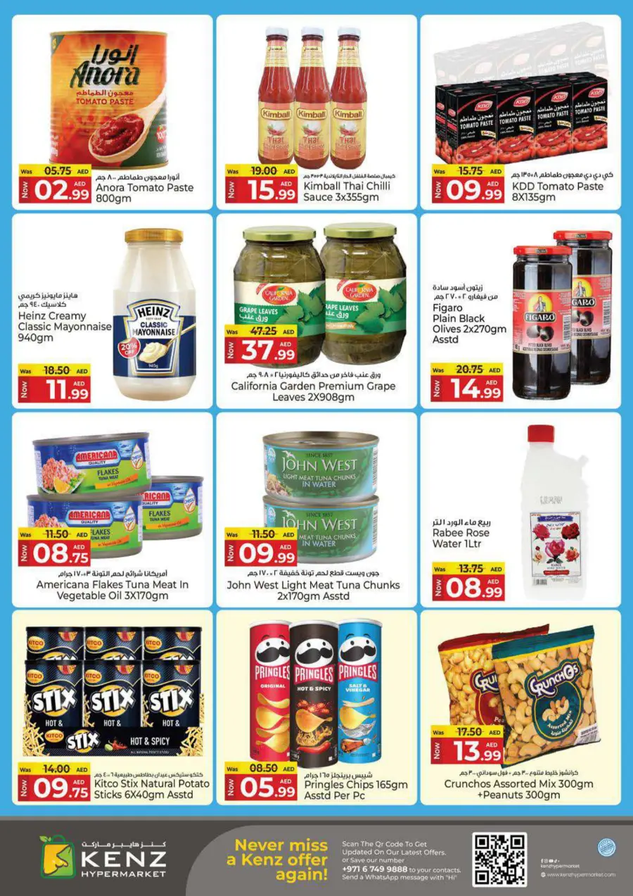 Wow Weekend In Kenz Hypermarket Sharjah / Ajman