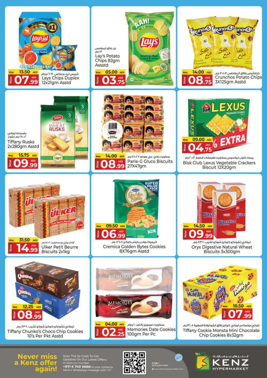 Wow Weekend In Kenz Hypermarket Sharjah / Ajman