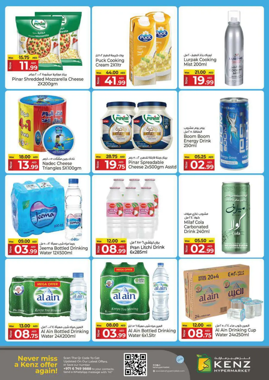 Wow Weekend In Kenz Hypermarket Sharjah / Ajman